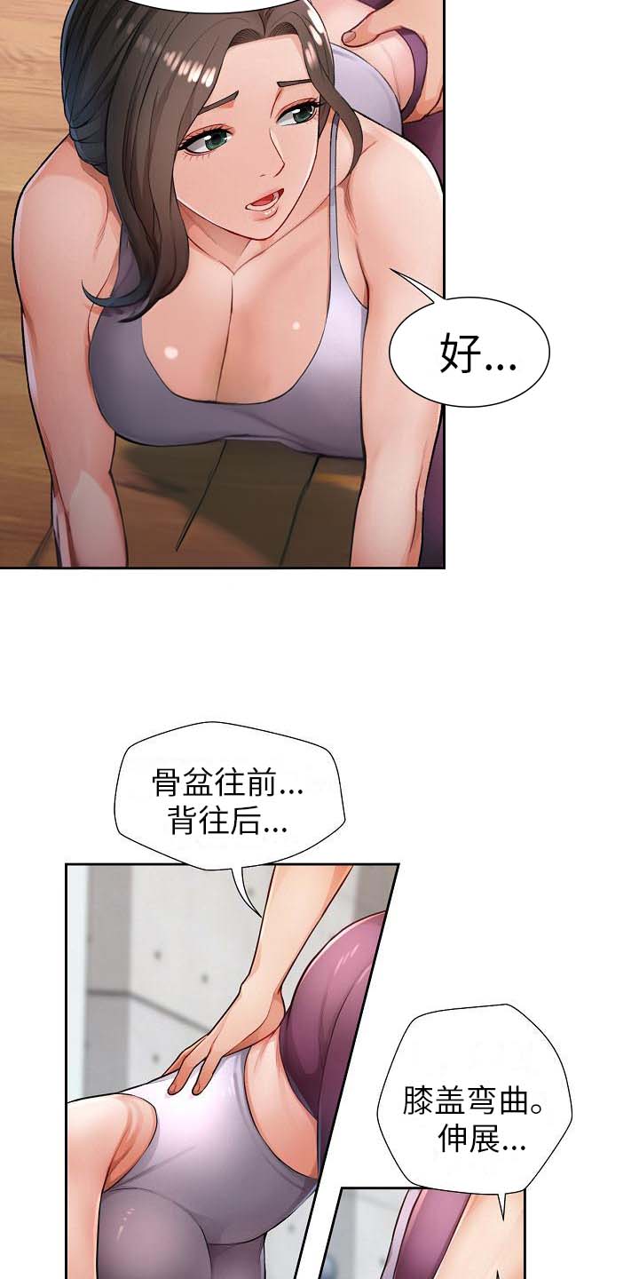 《暑期兼职》第6话 第7页