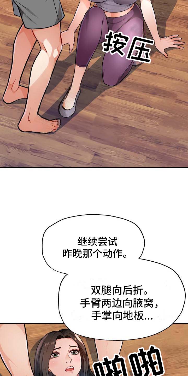 《暑期兼职》第8话 第3页