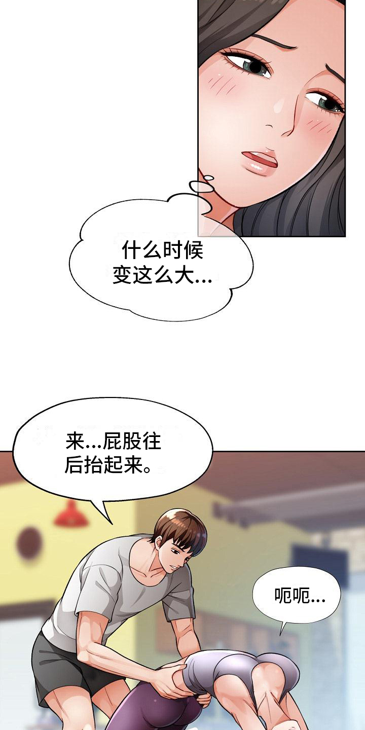 《暑期兼职》第8话 第5页