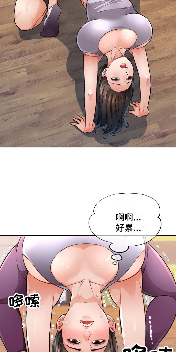 《暑期兼职》第8话 第7页
