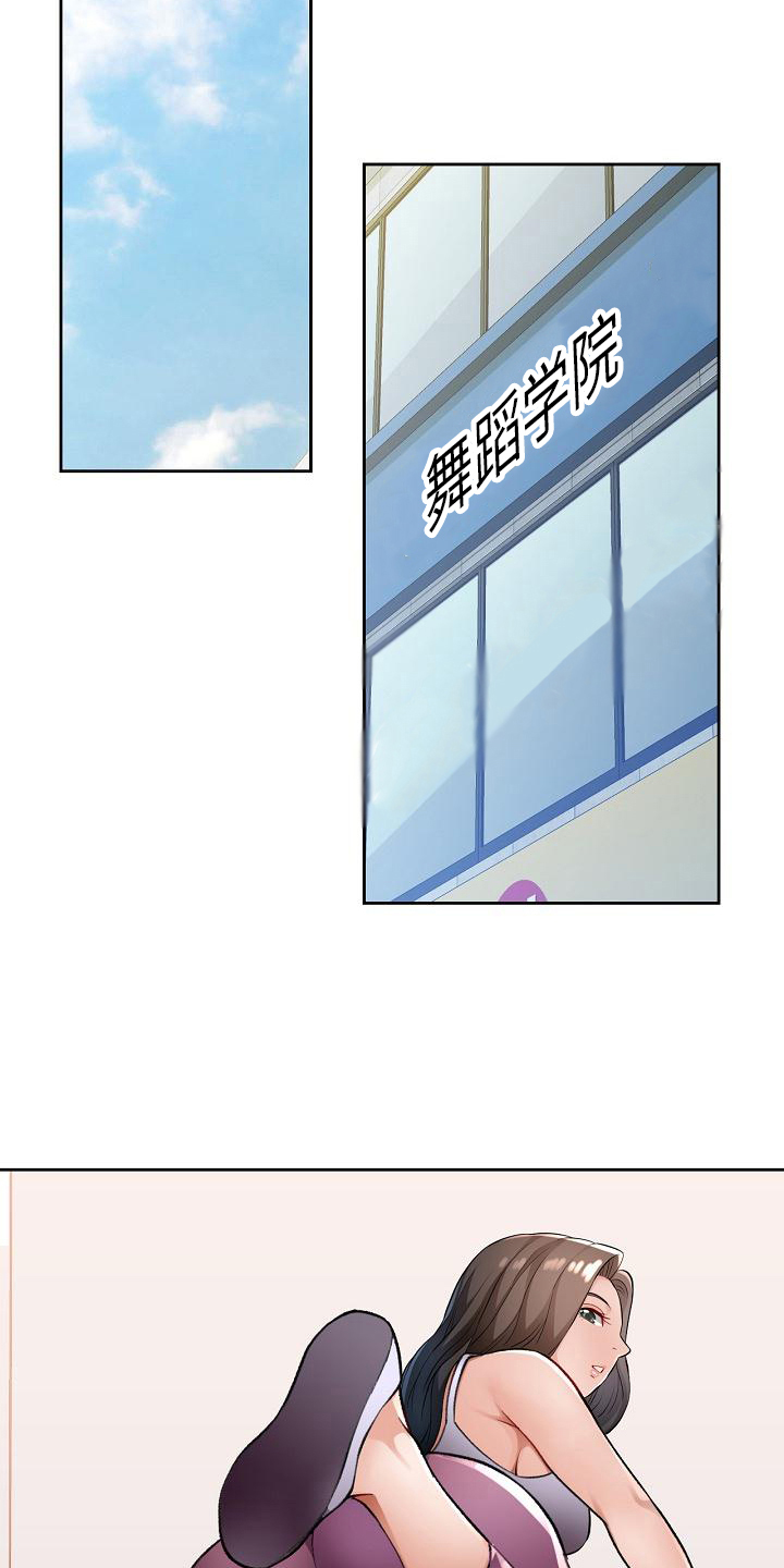 《暑期兼职》第7话 第12页