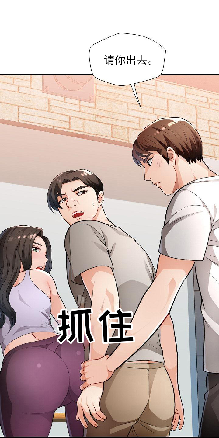 《暑期兼职》第7话 第17页