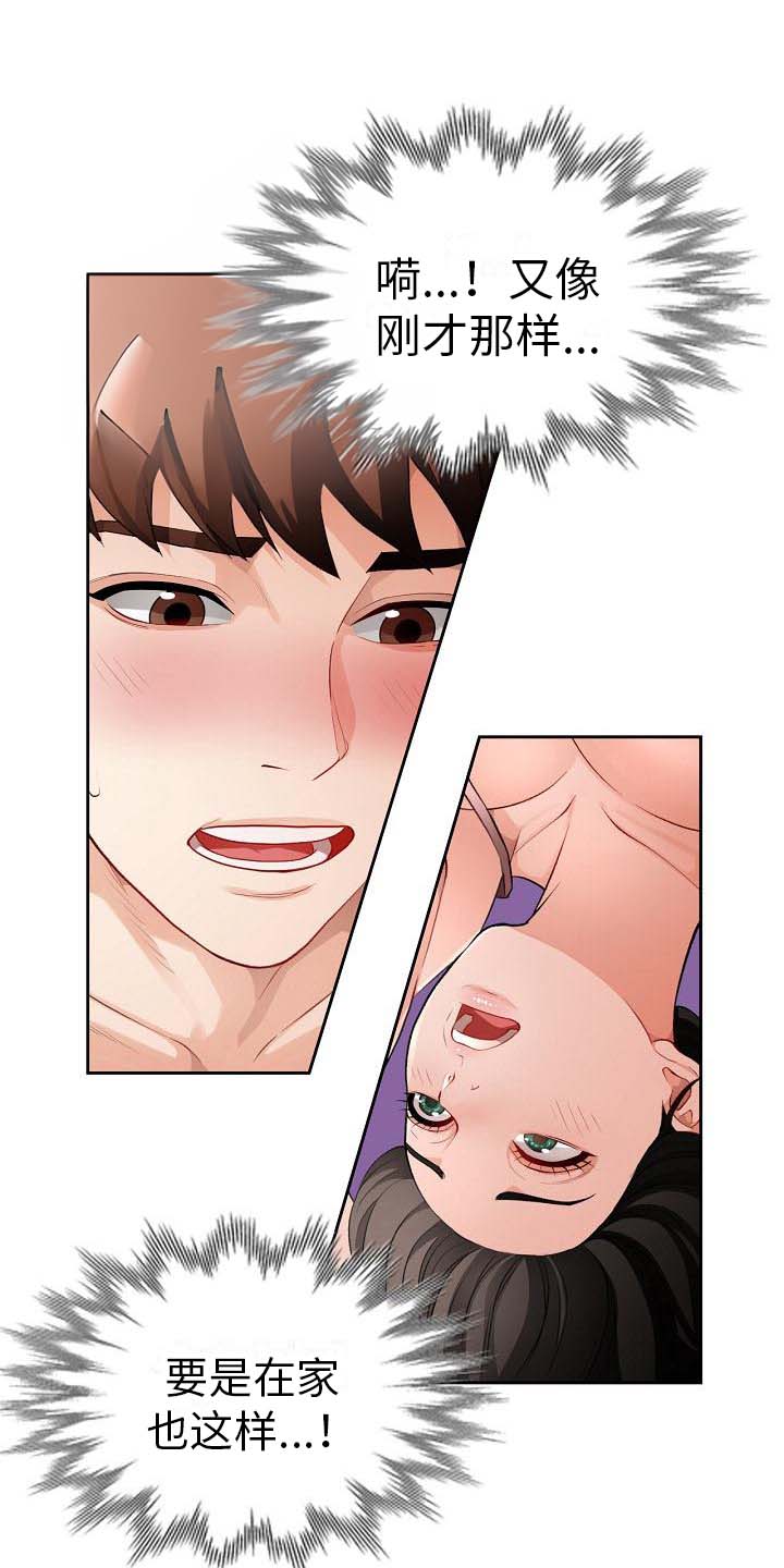 《暑期兼职》第7话 第1页