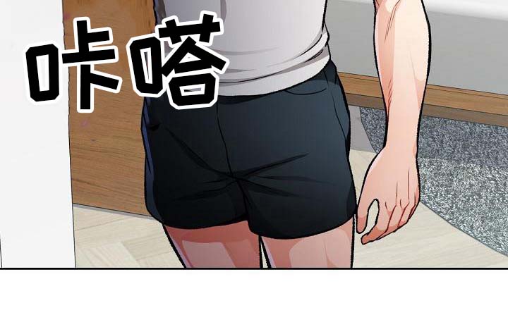 《暑期兼职》第9话 第21页