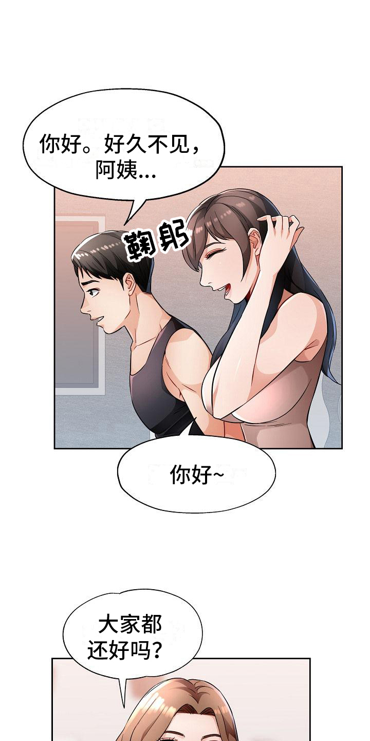 《暑期兼职》第12话 第19页