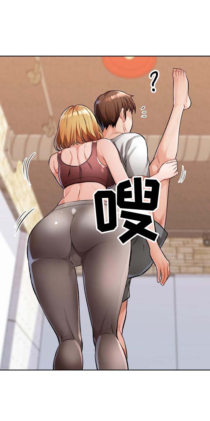 《暑期兼职》第11话 第4页