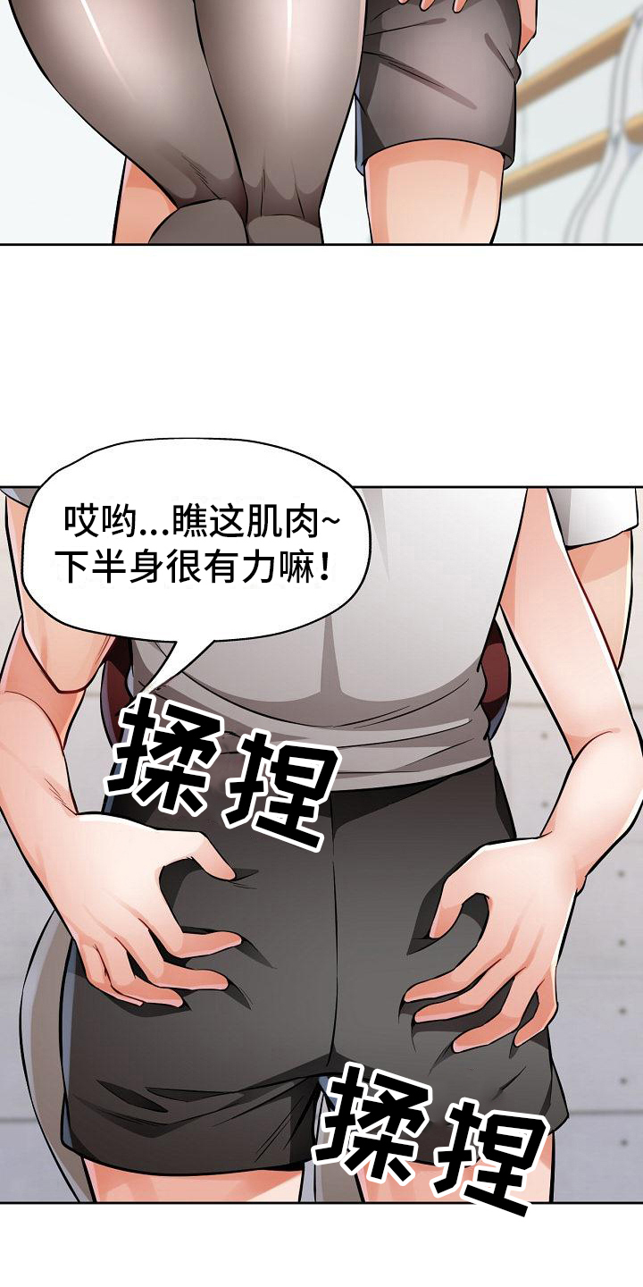 《暑期兼职》第11话 第9页