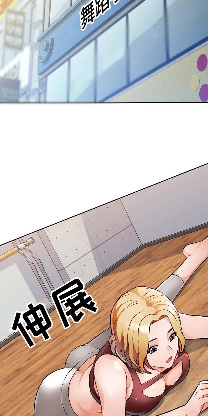 《暑期兼职》第10话 第12页