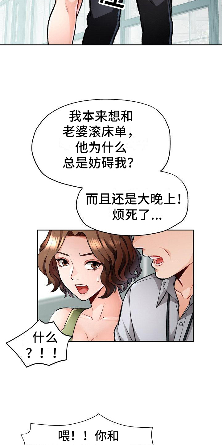 《暑期兼职》第10话 第7页