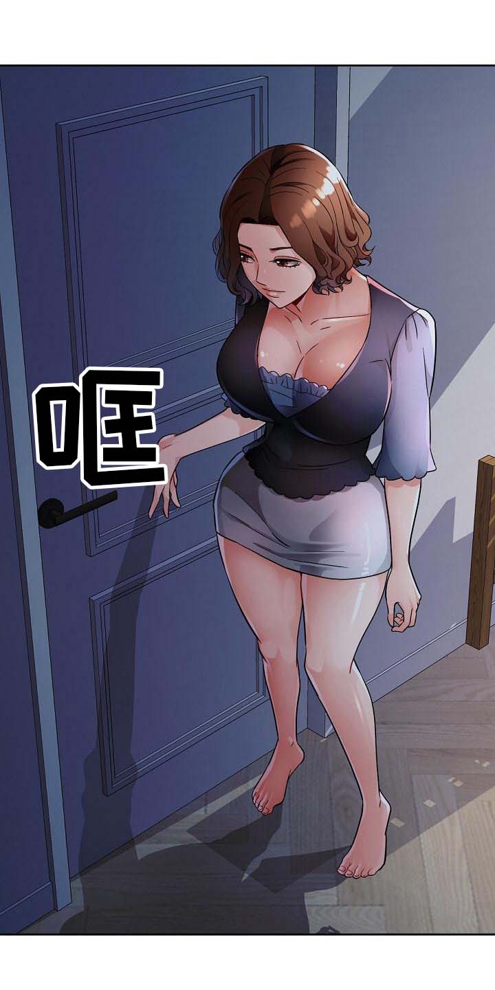 《暑期兼职》第13话 第9页
