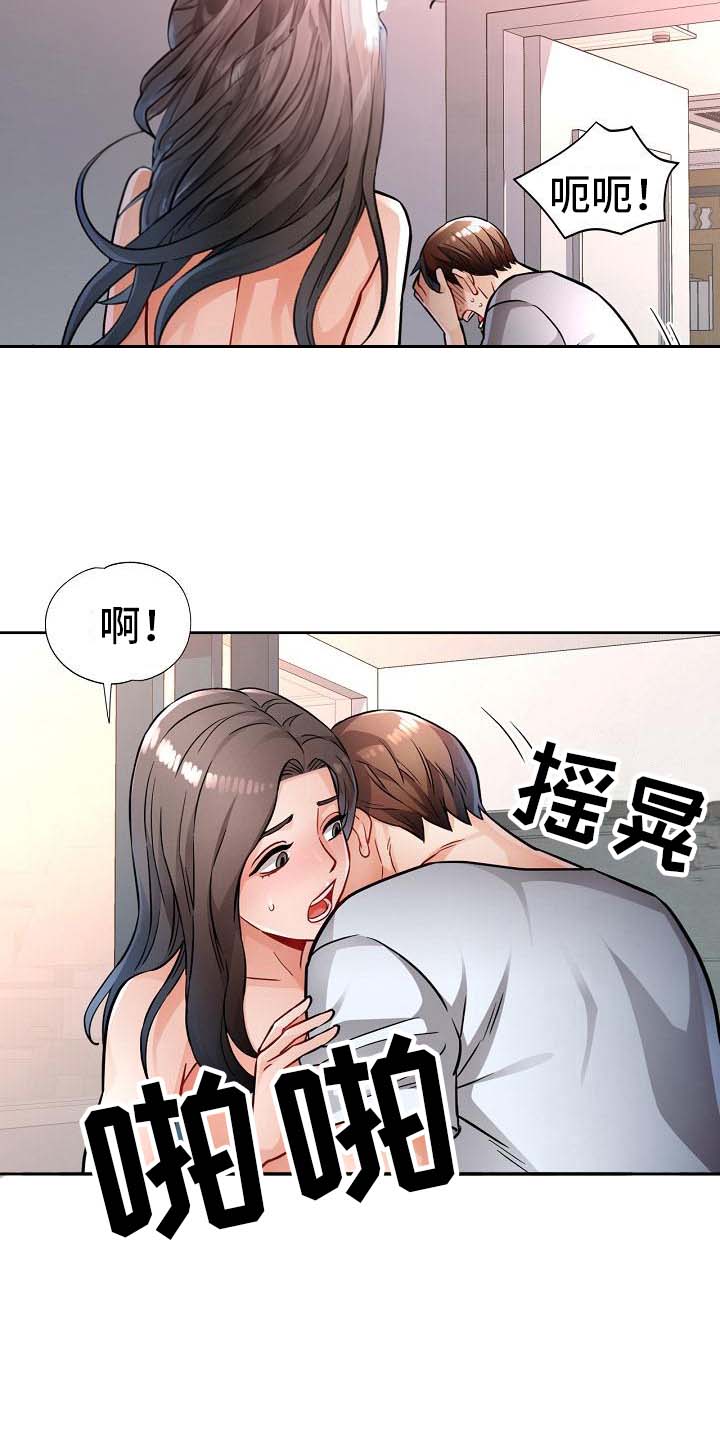 《暑期兼职》第14话 第13页