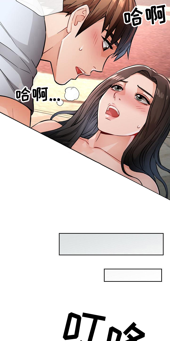 《暑期兼职》第14话 第15页