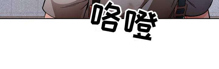 《暑期兼职》第14话 第21页
