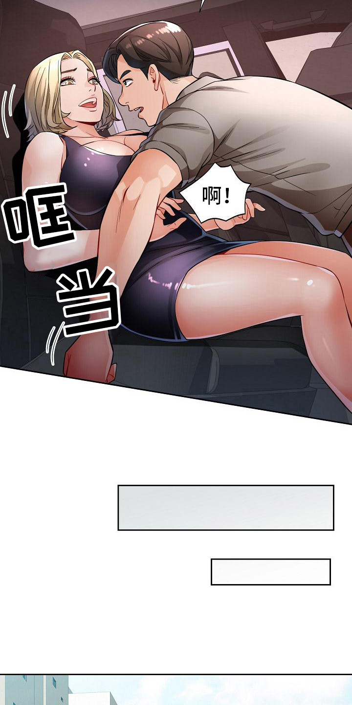 《暑期兼职》第14话 第2页