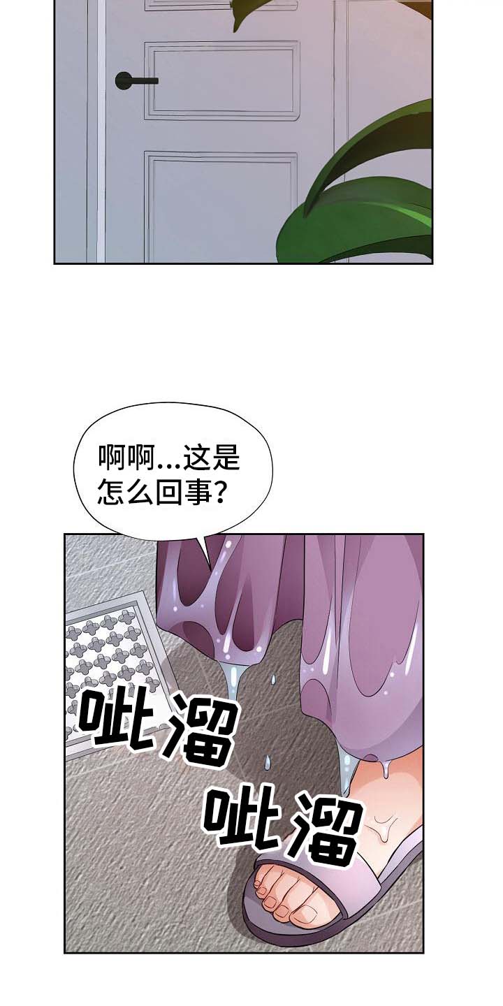 《暑期兼职》第14话 第4页