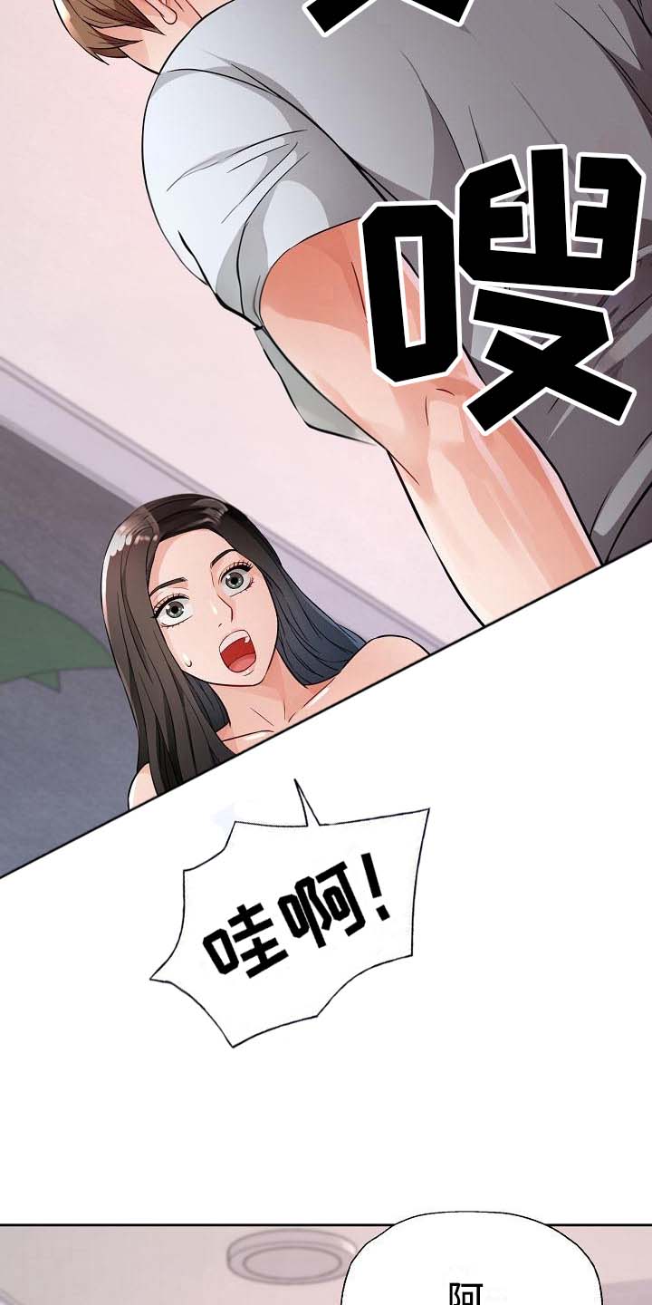 《暑期兼职》第14话 第8页