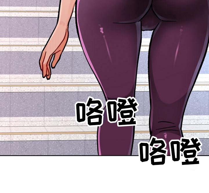 《暑期兼职》第15话 第20页