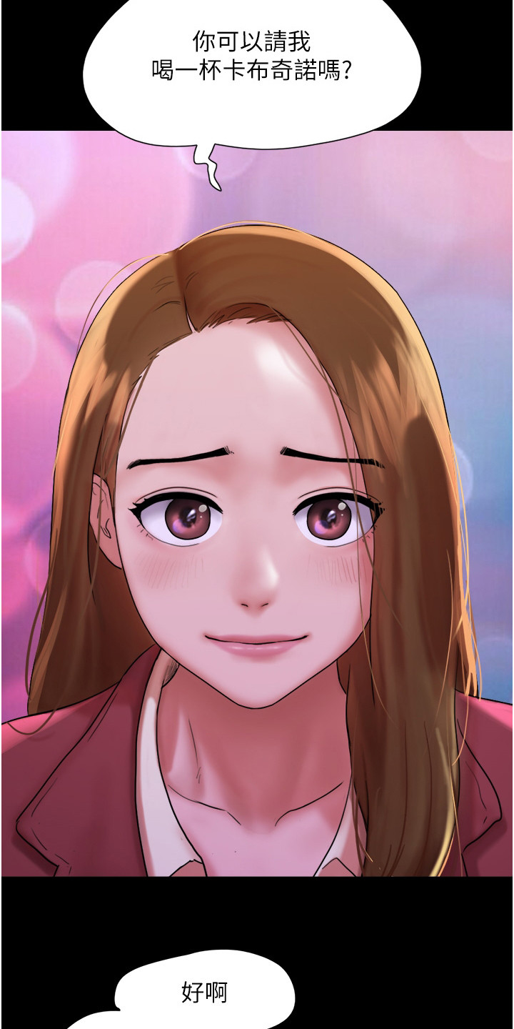 《前女友的戒指》第2话 第10页
