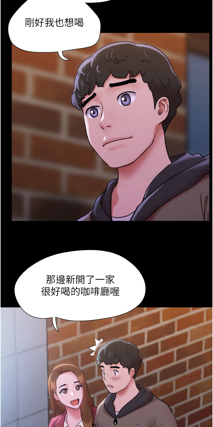 《前女友的戒指》第2话 第11页