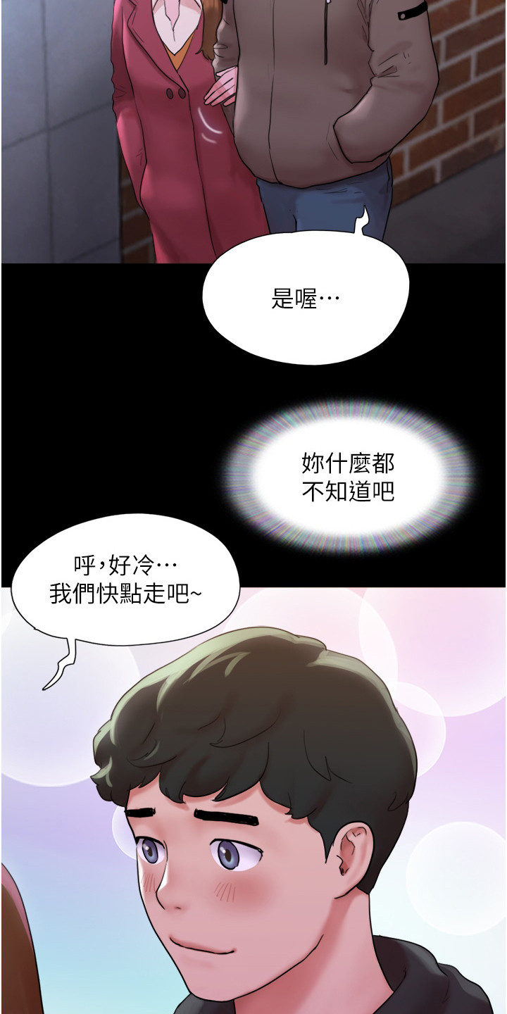 《前女友的戒指》第2话 第12页