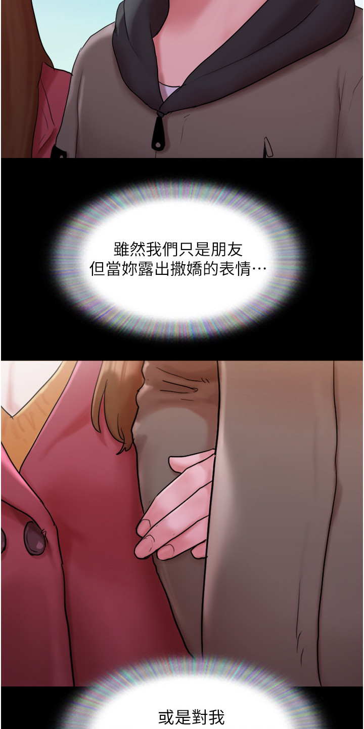 《前女友的戒指》第2话 第13页
