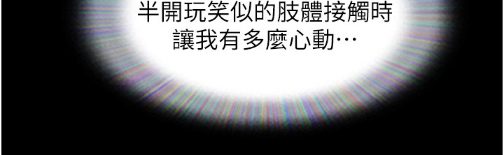 《前女友的戒指》第2话 第14页