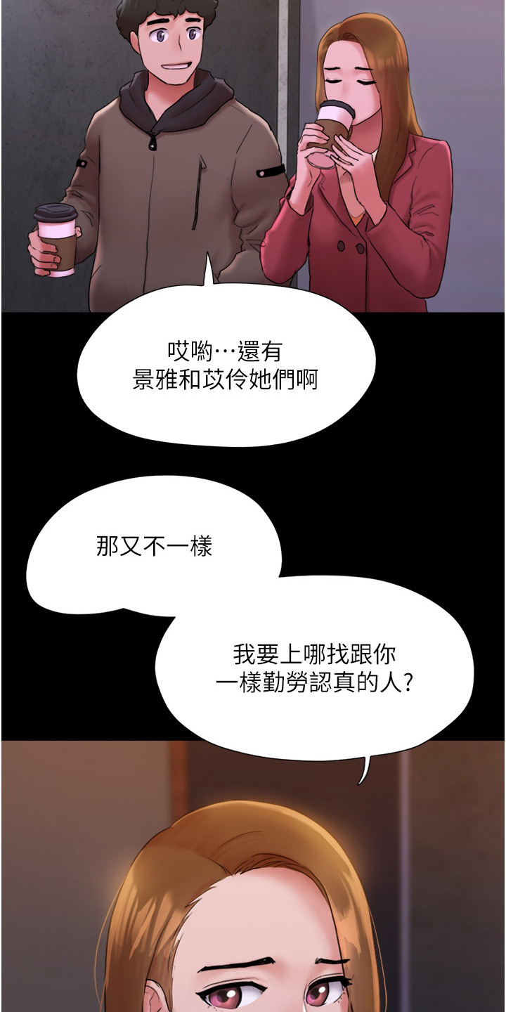 《前女友的戒指》第2话 第16页