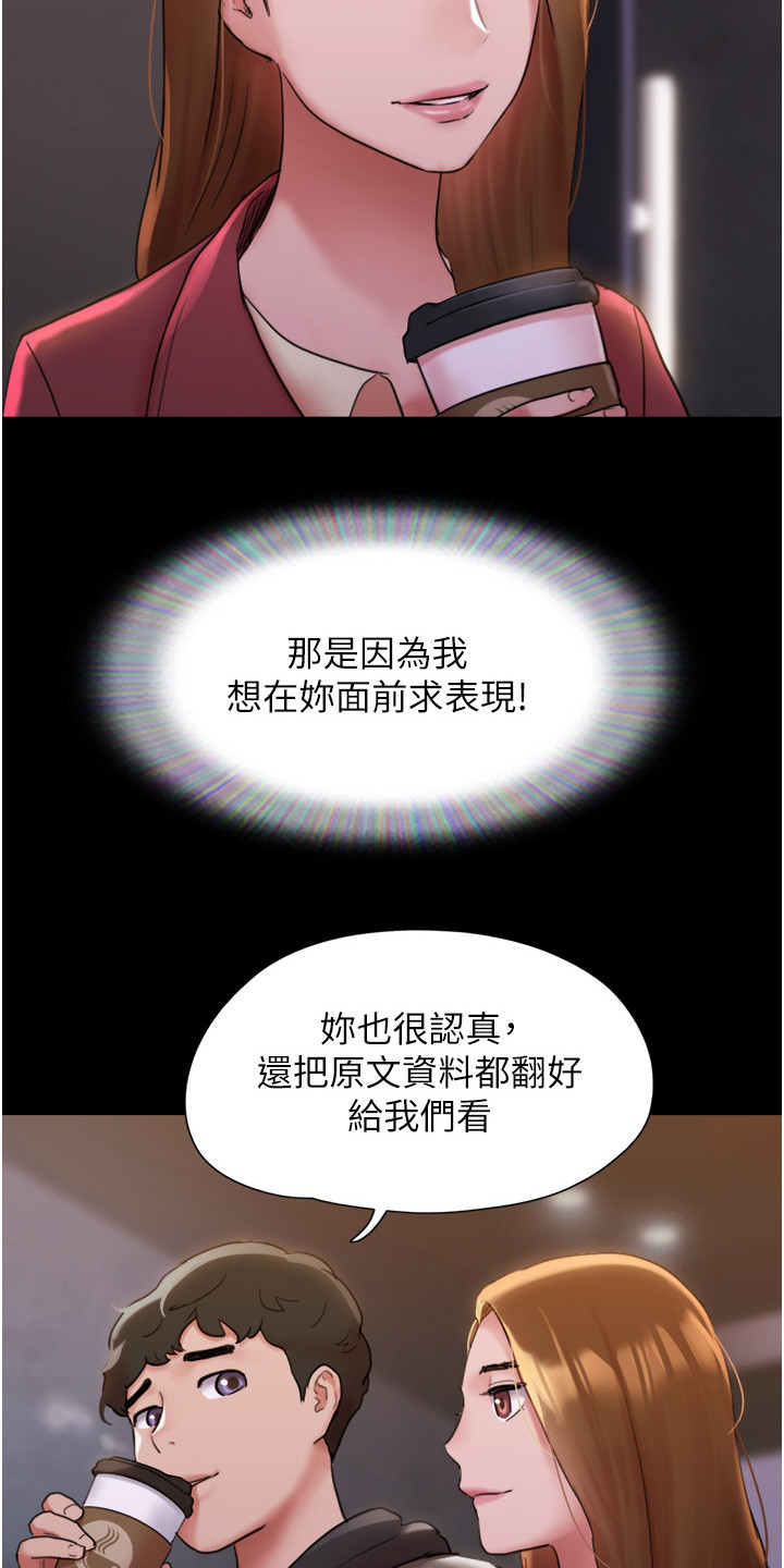 《前女友的戒指》第2话 第17页