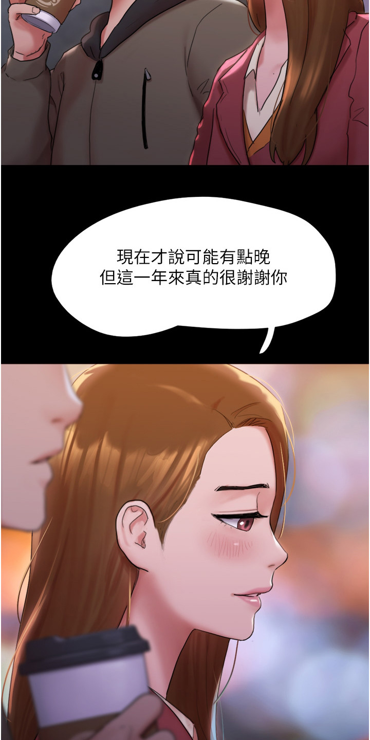 《前女友的戒指》第2话 第18页