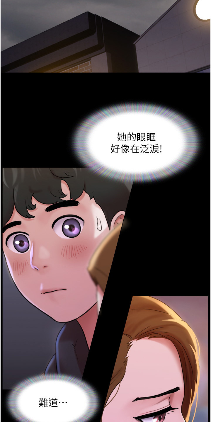 《前女友的戒指》第2话 第22页