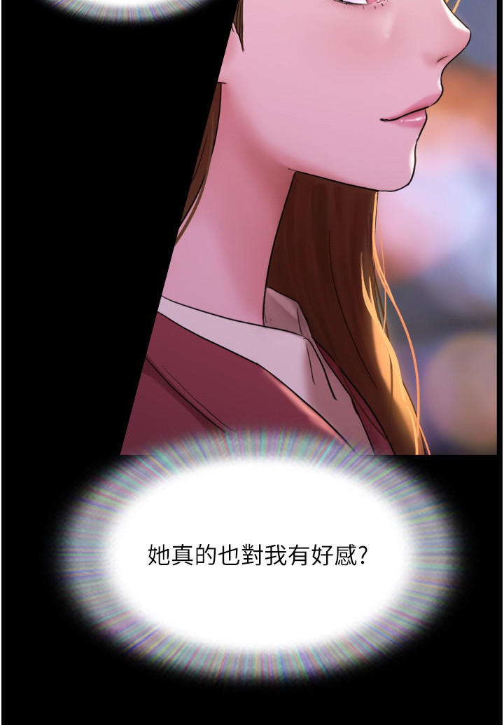 《前女友的戒指》第2话 第23页