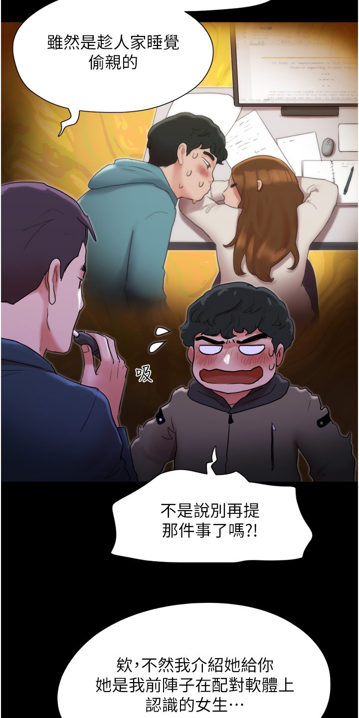 《前女友的戒指》第2话 第2页
