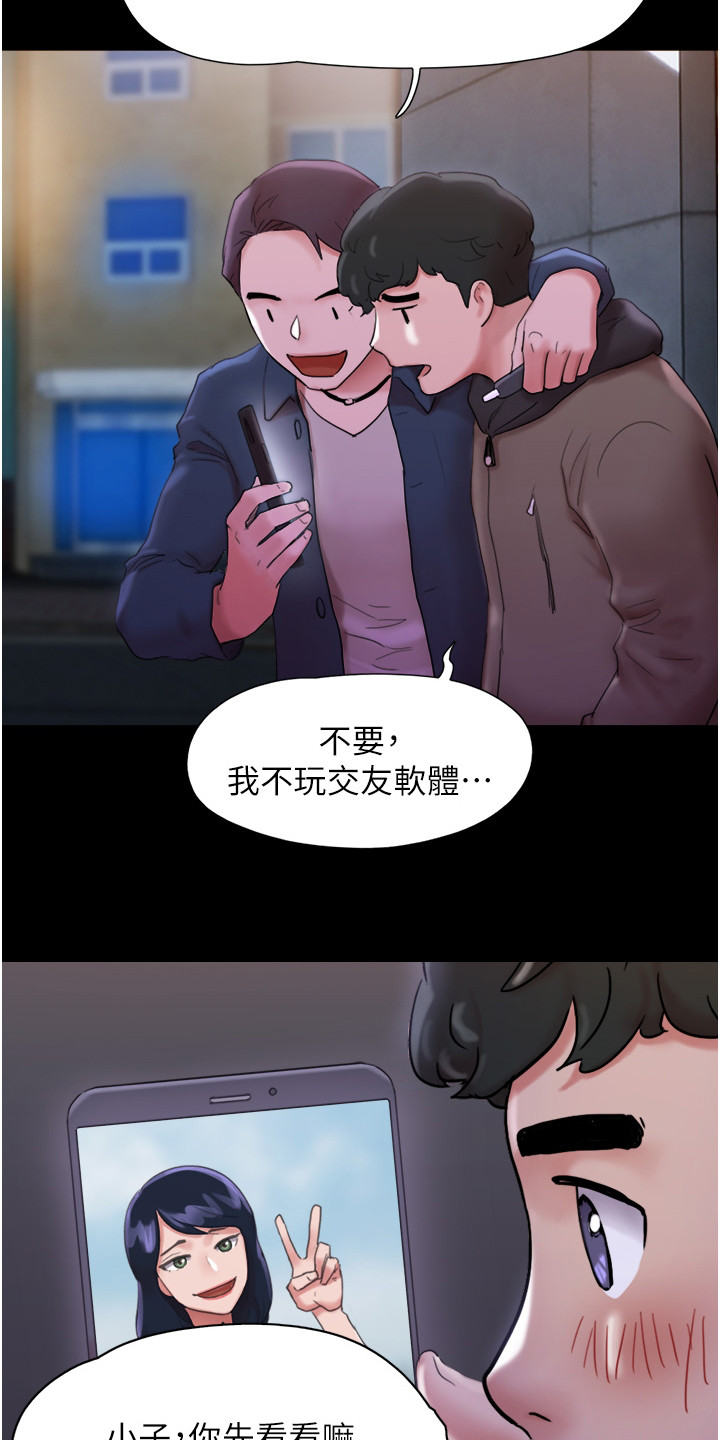 《前女友的戒指》第2话 第3页