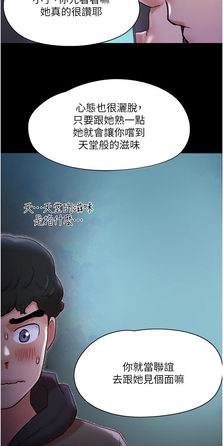 《前女友的戒指》第2话 第4页
