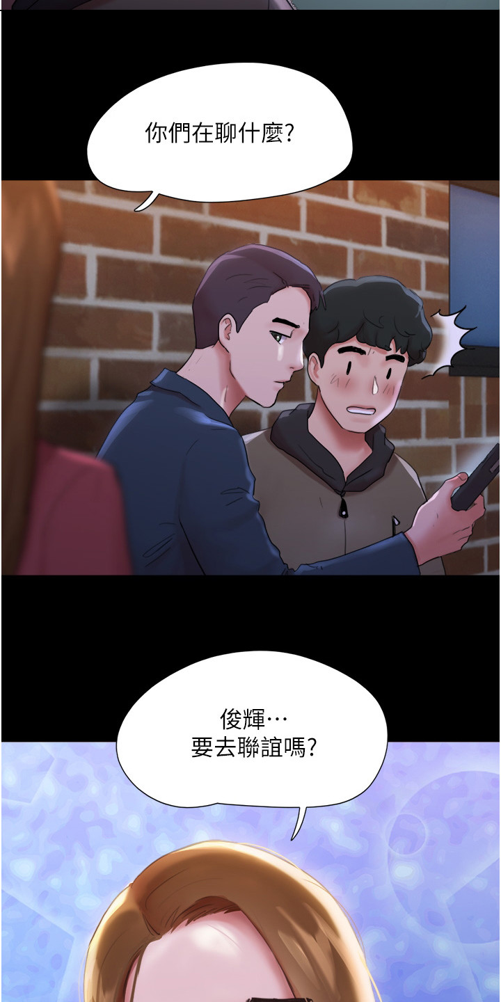 《前女友的戒指》第2话 第5页