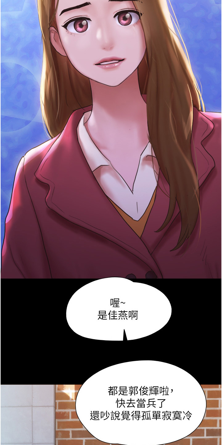 《前女友的戒指》第2话 第6页