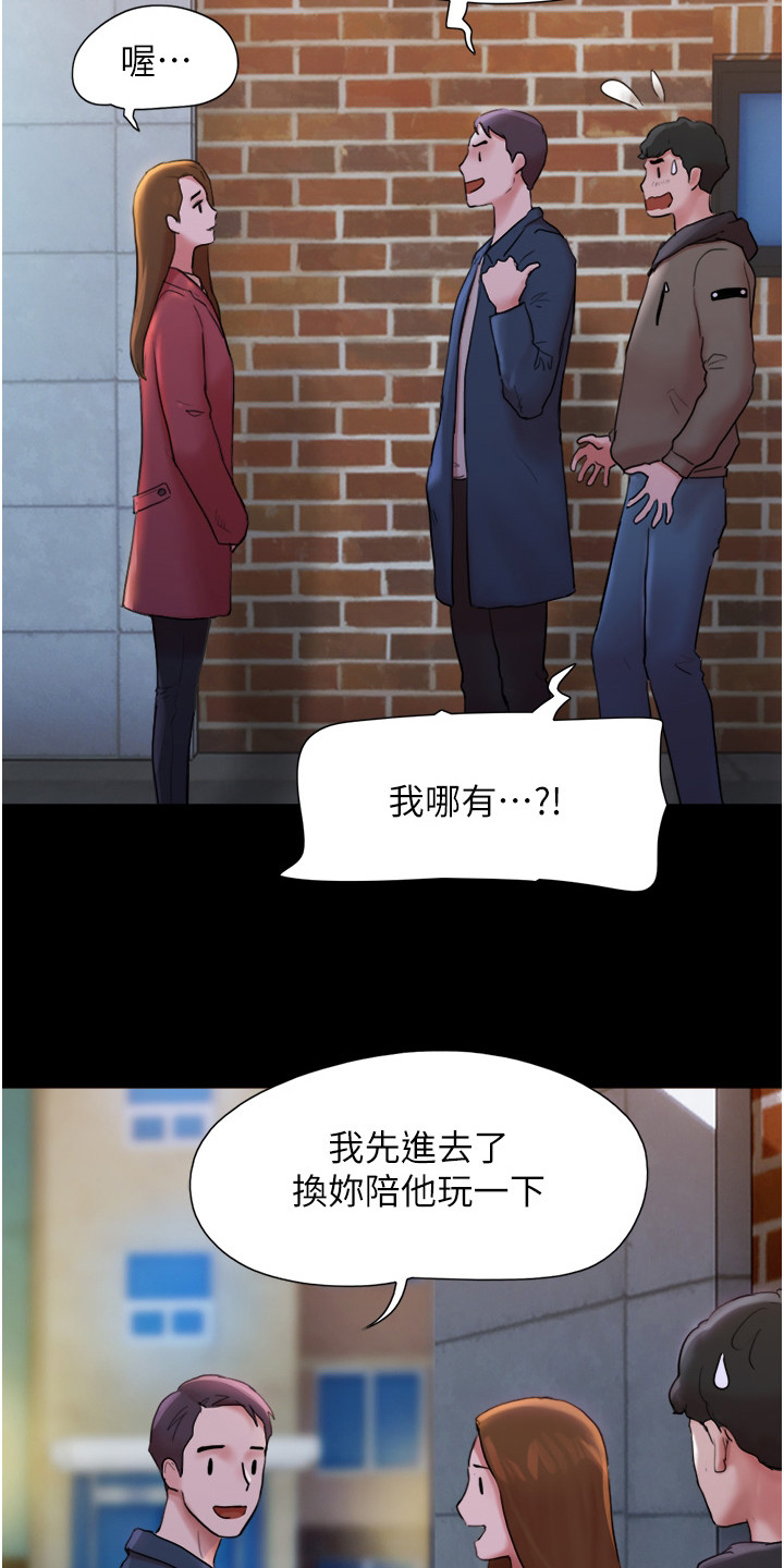 《前女友的戒指》第2话 第7页