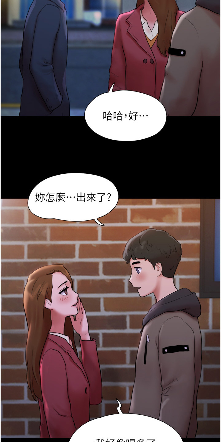 《前女友的戒指》第2话 第8页