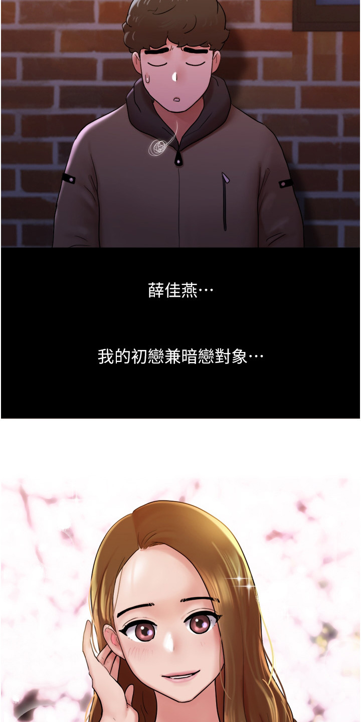《前女友的戒指》第1话 第13页