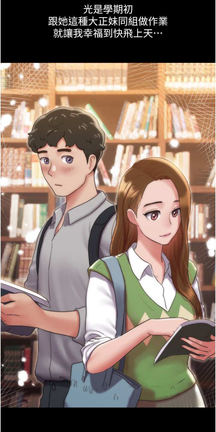 《前女友的戒指》第1话 第15页