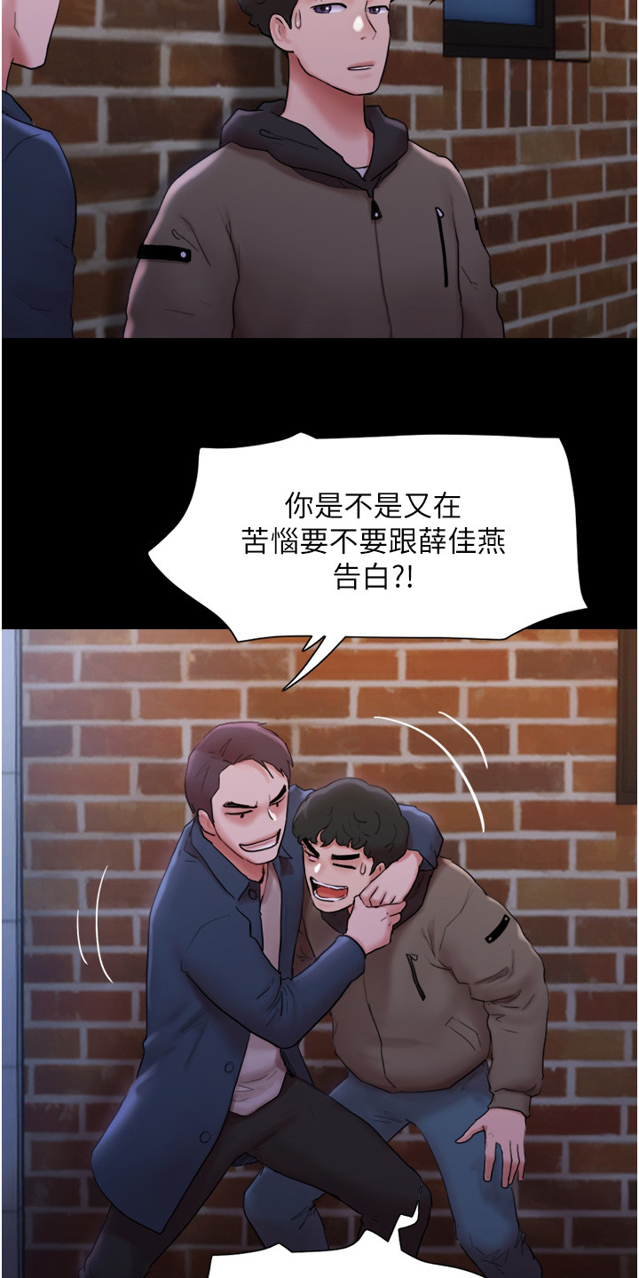 《前女友的戒指》第1话 第17页