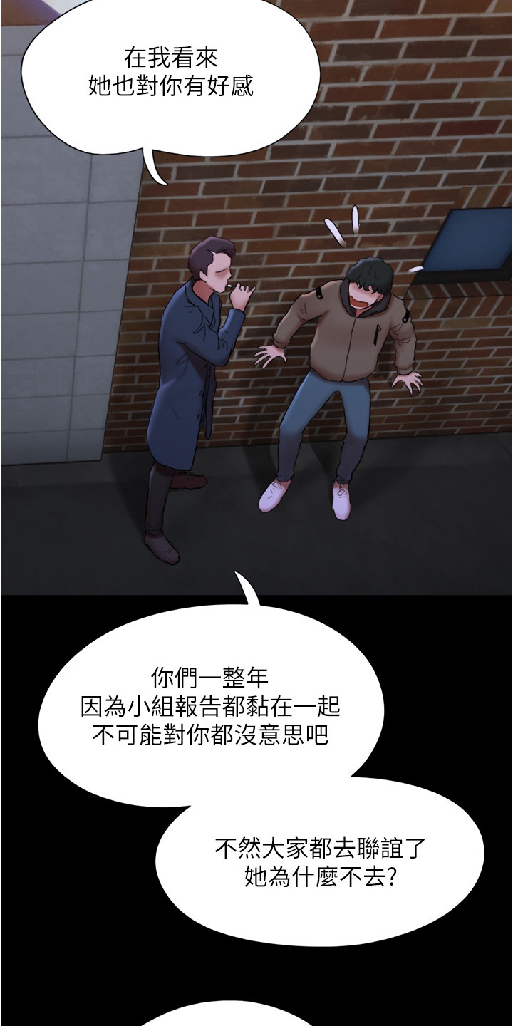 《前女友的戒指》第1话 第19页