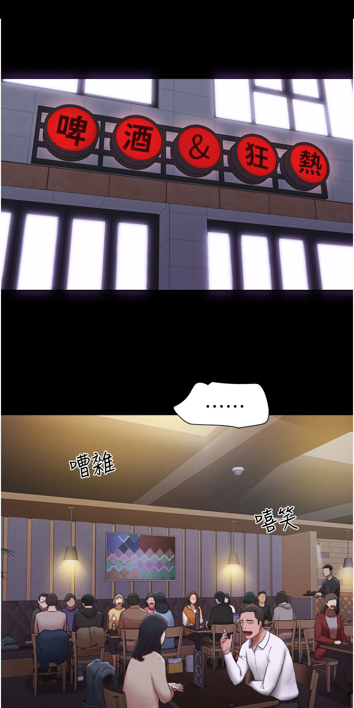 《前女友的戒指》第1话 第1页