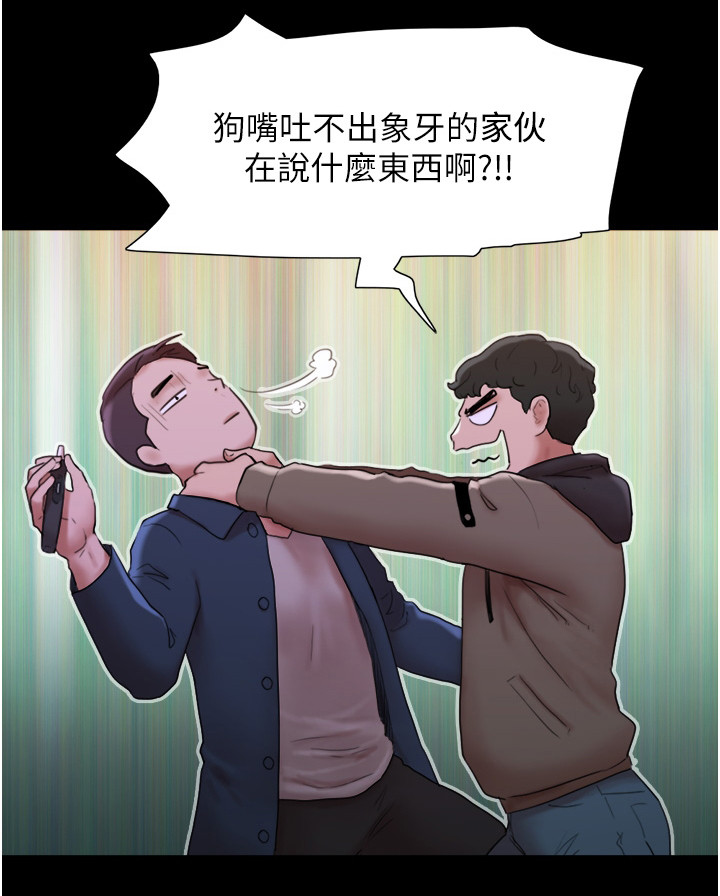 《前女友的戒指》第1话 第21页