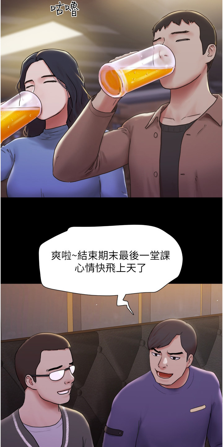 《前女友的戒指》第1话 第3页
