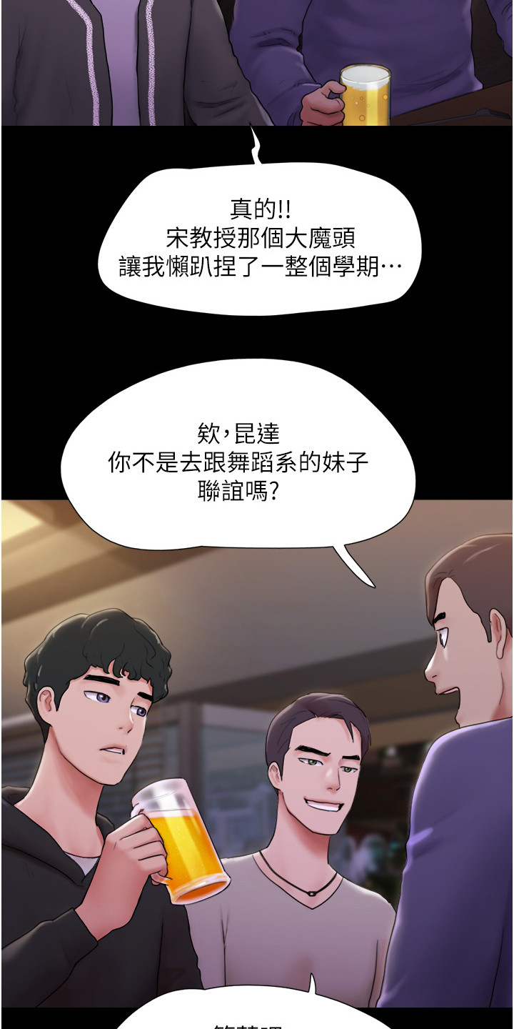 《前女友的戒指》第1话 第4页