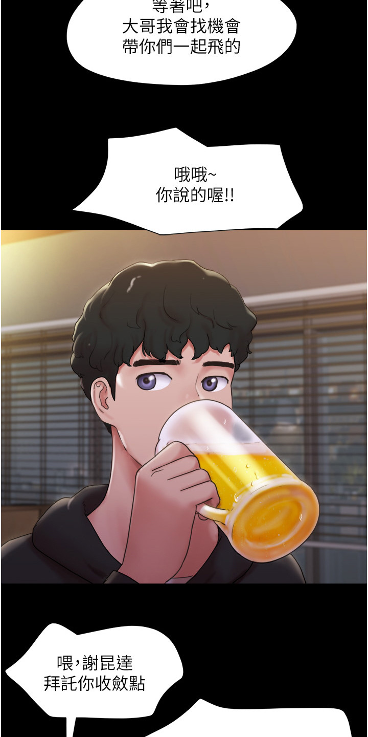 《前女友的戒指》第1话 第5页