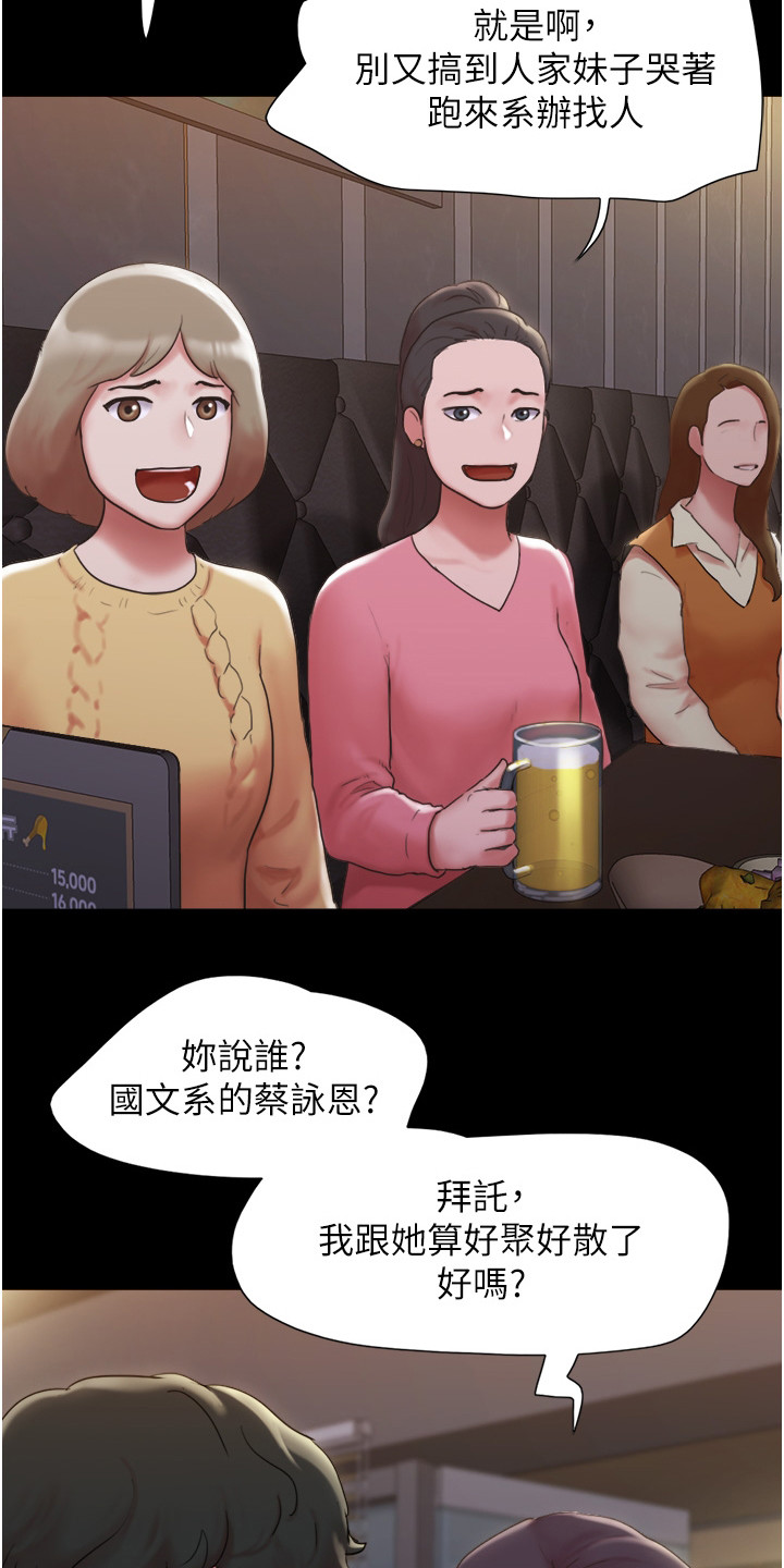 《前女友的戒指》第1话 第6页