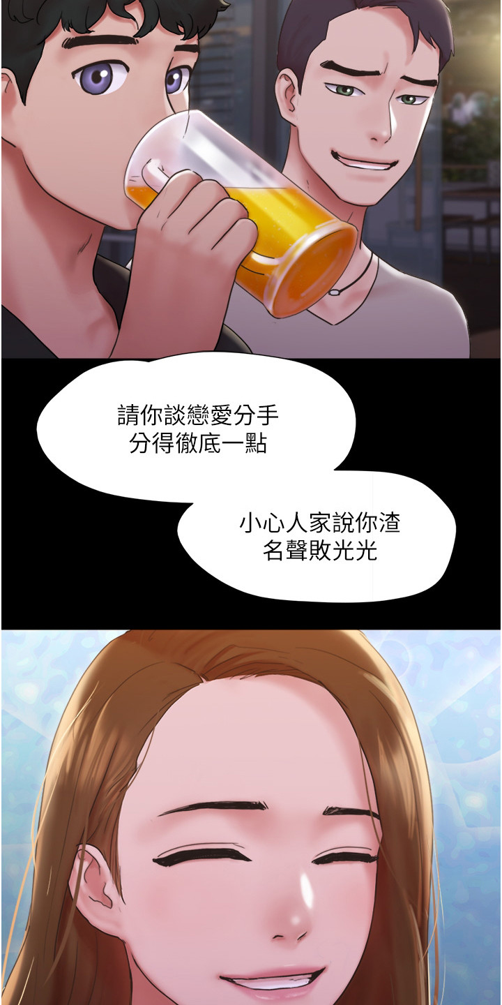 《前女友的戒指》第1话 第7页