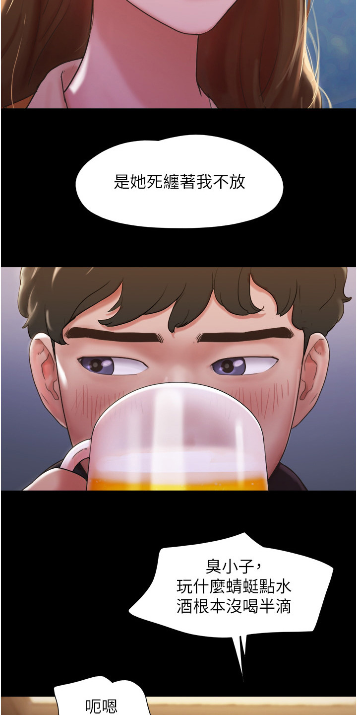 《前女友的戒指》第1话 第8页